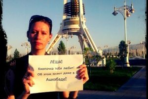 Признание из Ашхабада