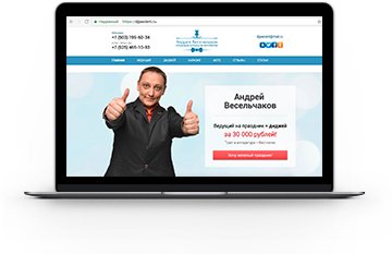 Тамада на свадьбу сайт