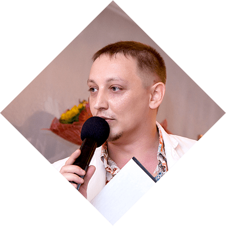 Андрей Весельчаков- тамада